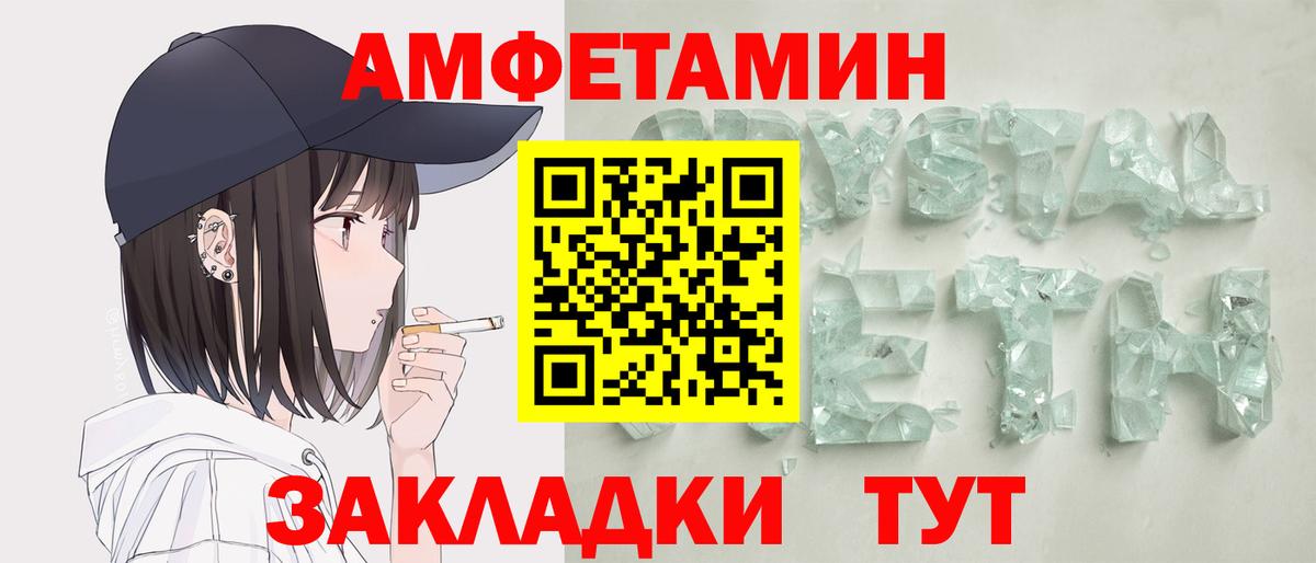 Амфетамин  Майкоп  мориарти формула  Амфетамин 98% 