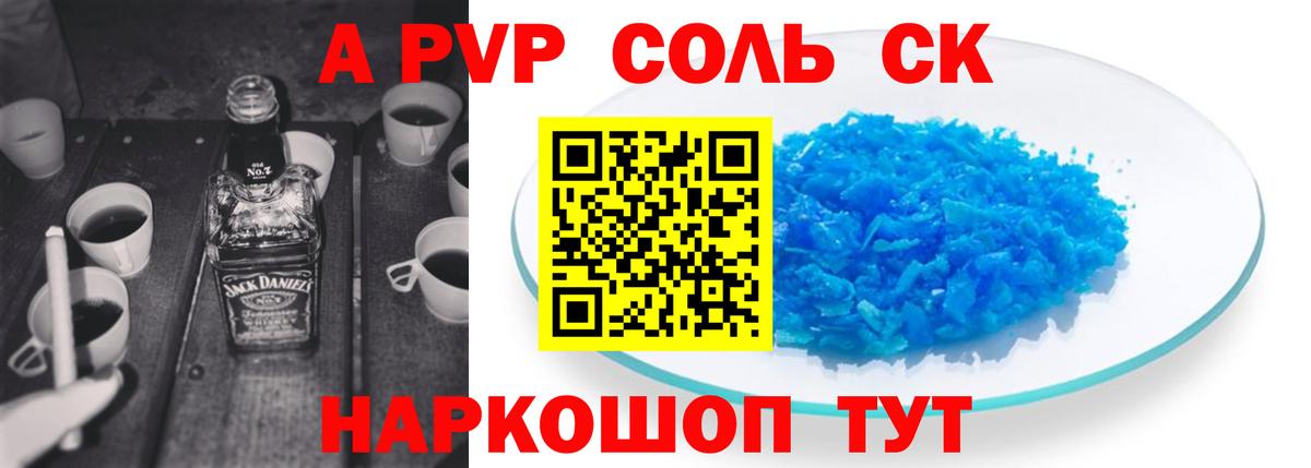 A PVP мука  Альфа ПВП СК КРИС  Вход с VPN  Alpha PVP VHQ  Майкоп 