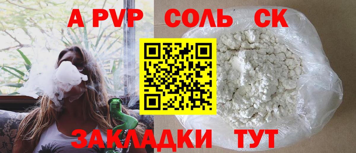 APVP крисы CK  Альфа ПВП  Майкоп  Альфа ПВП Соль 