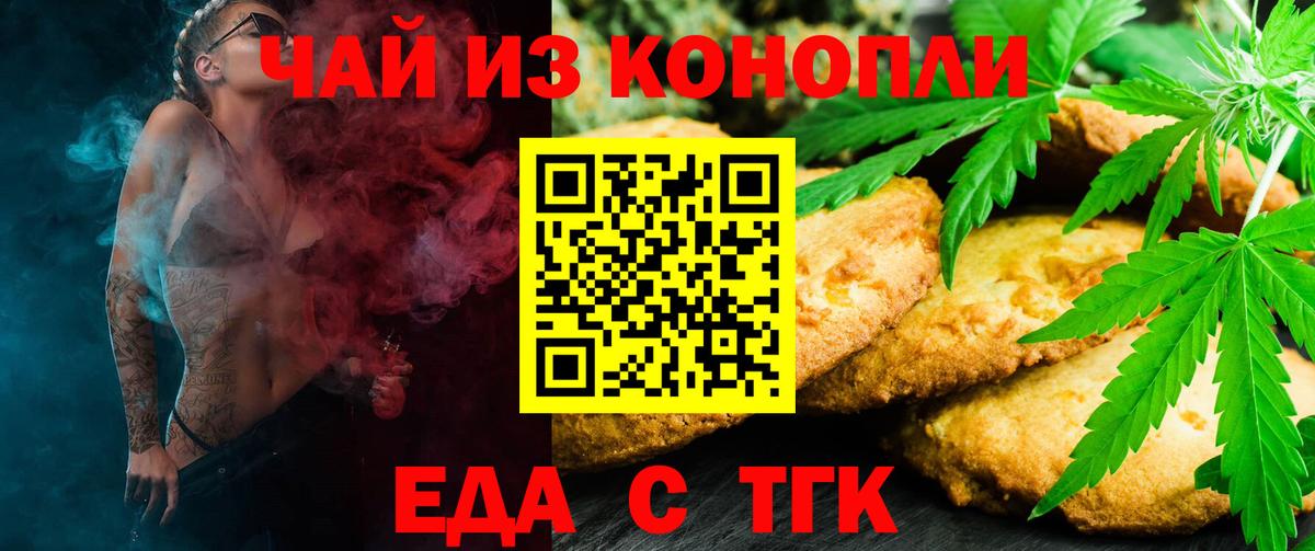 Canna-Cookies марихуана  Вход с VPN  Майкоп 