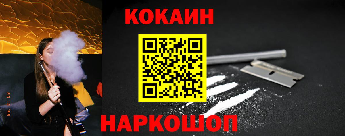 Cocaine 98% Майкоп