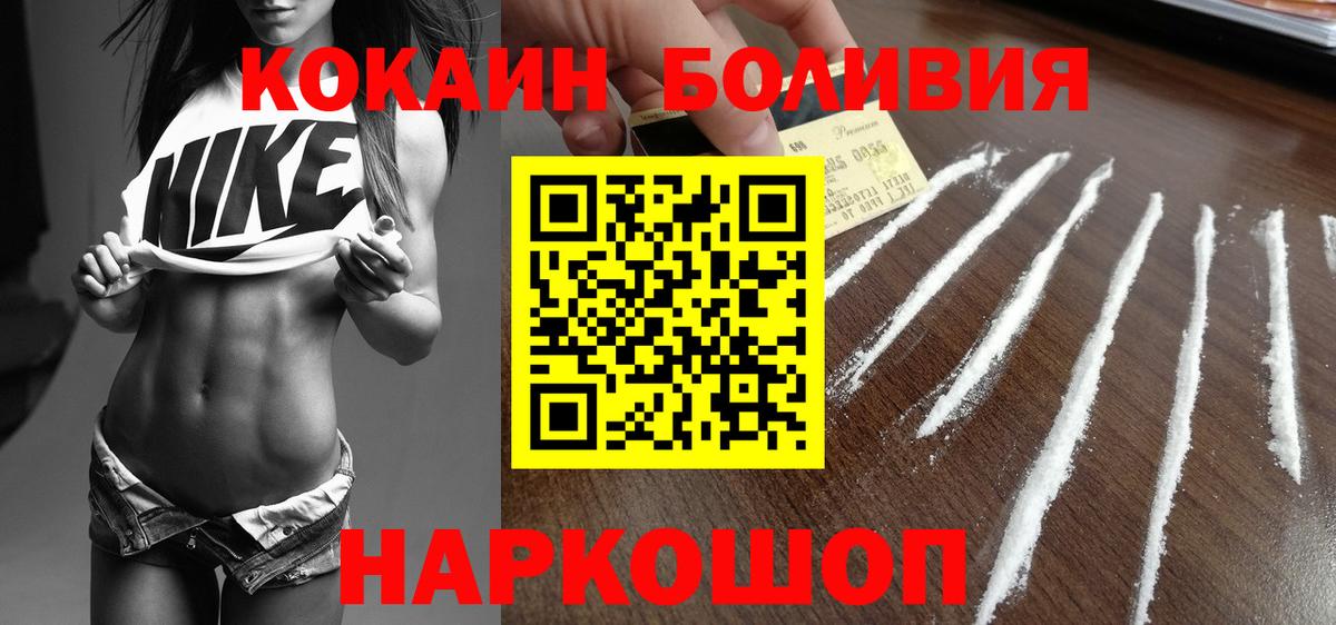 Кокаин Перу  КОКАИН VHQ  Майкоп  Вход с VPN 