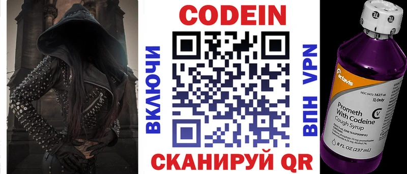 Кодеиновый сироп Lean Purple Drank  Майкоп 