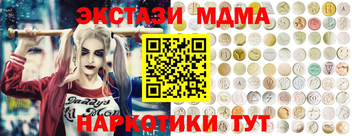 Ecstasy таблы  Майкоп 
