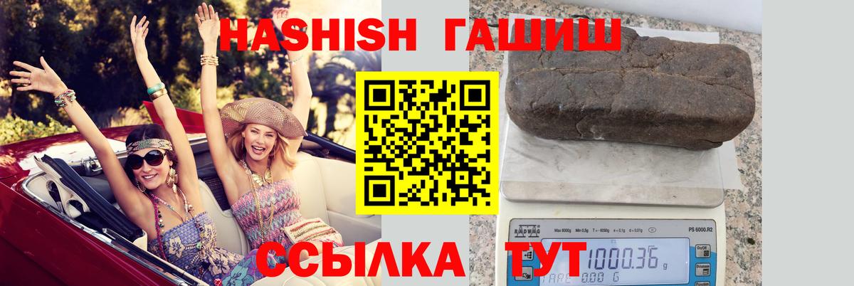 Майкоп  ГАШИШ гарик  ГАШИШ индика сатива  Вход с VPN 