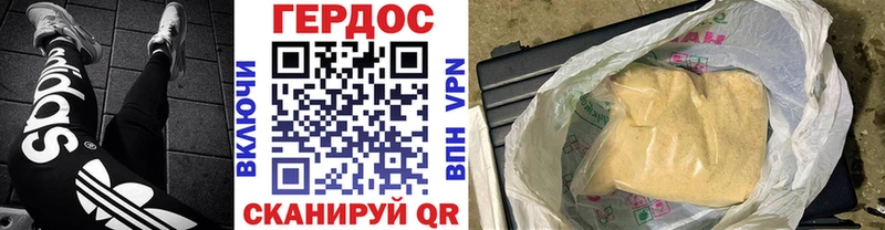 ГЕРОИН герыч  hydra вход  сайты даркнета Telegram  Майкоп 