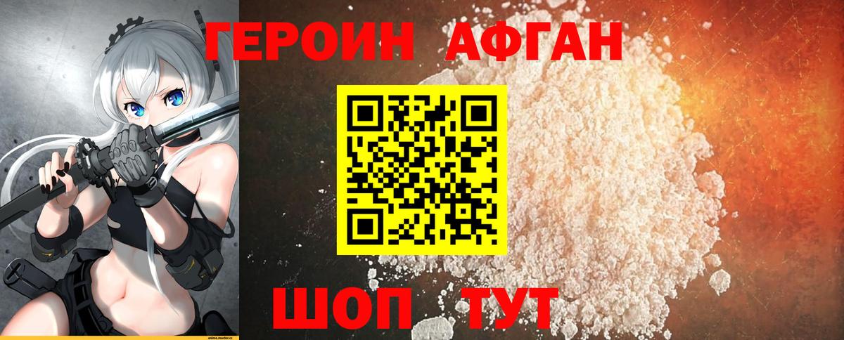 Майкоп  Героин  Вход с VPN  ГЕРОИН гречка 
