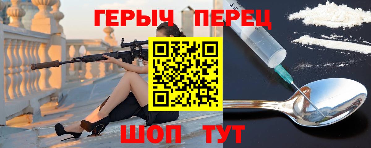 Героин герыч Майкоп