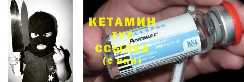 Кетамин ketamine  Майкоп 