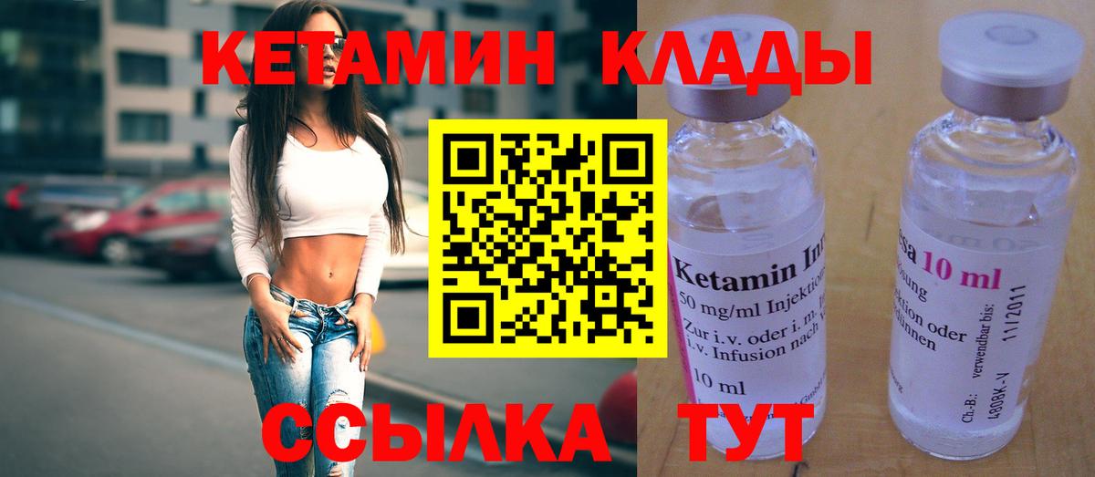 КЕТАМИН VHQ  КЕТАМИН ketamine  Вход с VPN  shop состав  Майкоп 