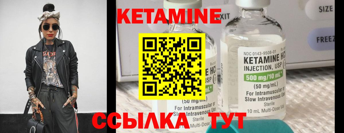 Кетамин VHQ  Кетамин ketamine  Майкоп 