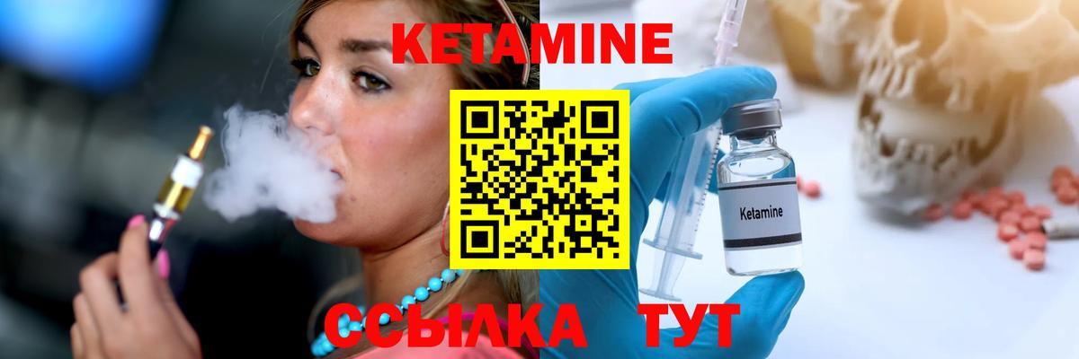 КЕТАМИН ketamine Майкоп