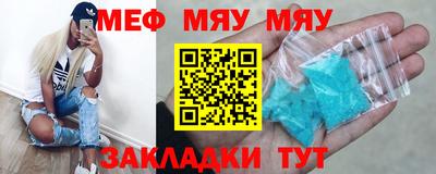мефедрон мука Заволжье