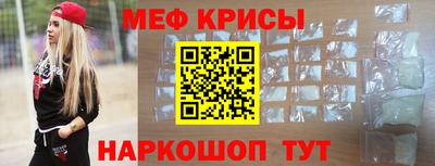 мефедрон мука Заволжье