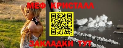 мефедрон мука Заволжье