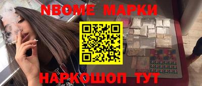 бутират Беслан