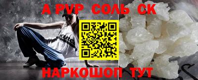 альфа пвп Берёзовский