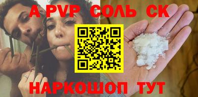 альфа пвп Берёзовский