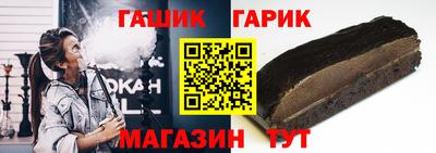 гашик Бийск