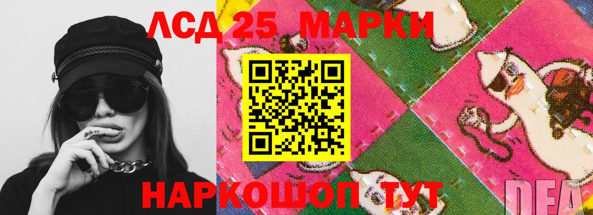 Лсд 25 экстази кислота Майкоп