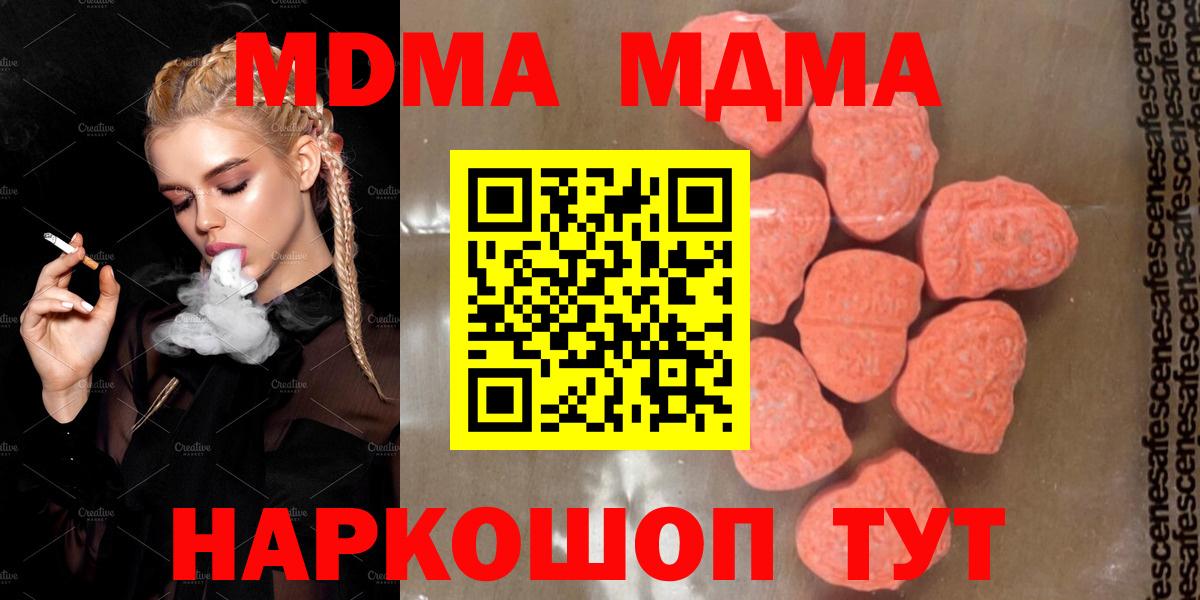 Майкоп  МДМА crystal  Вход с VPN 
