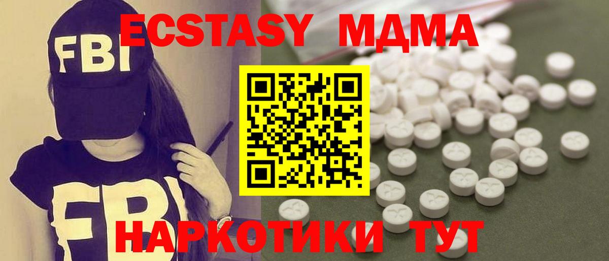 МДМА VHQ Майкоп