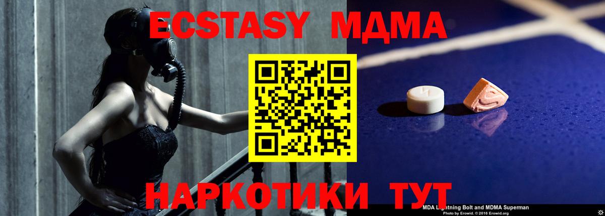 МДМА кристаллы  MDMA  МДМА молли  Майкоп 