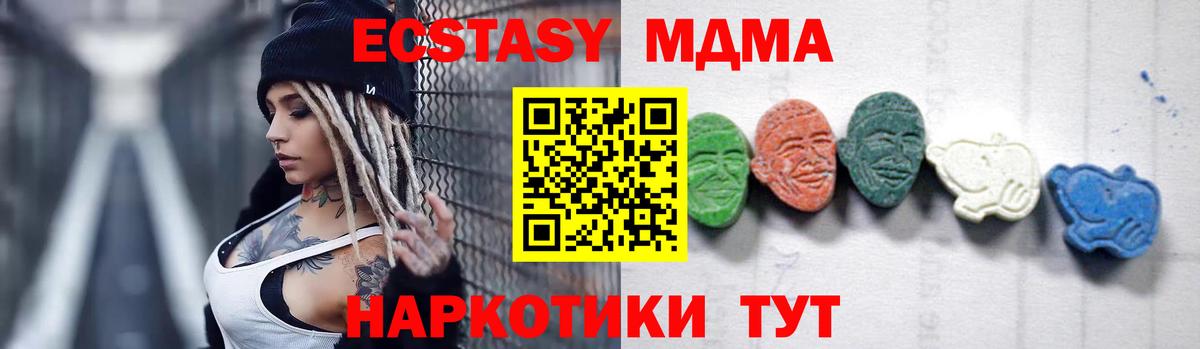 МДМА Molly Майкоп