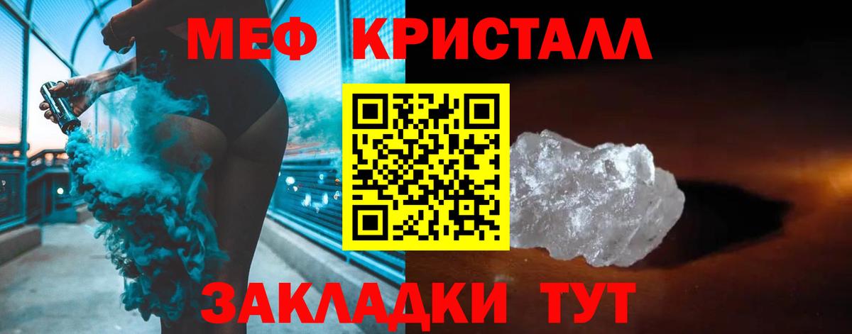 Меф мяу мяу мука Майкоп