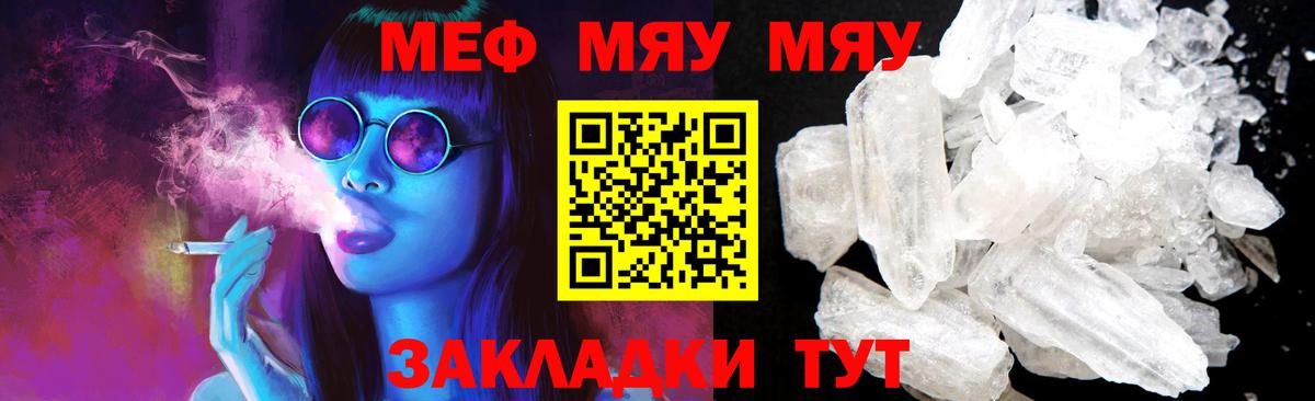 Мефедрон мука Майкоп