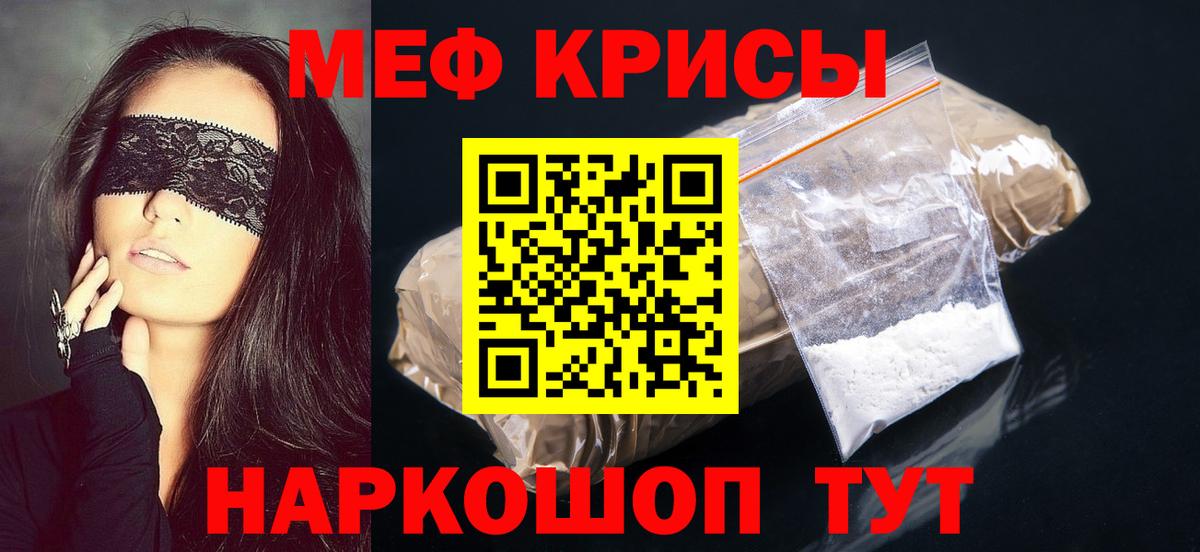 Меф мяу мяу  ОМГ ОМГ ССЫЛКА  МЯУ-МЯУ  Мефедрон mephedrone  Майкоп  Мефедрон 