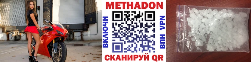 МЕТАДОН VHQ Майкоп