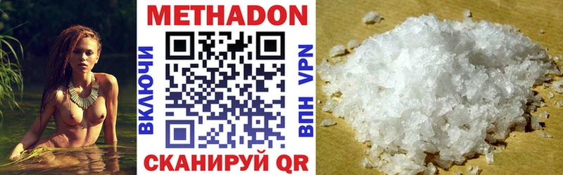 Метадон methadone  нарко площадка клад  Майкоп 