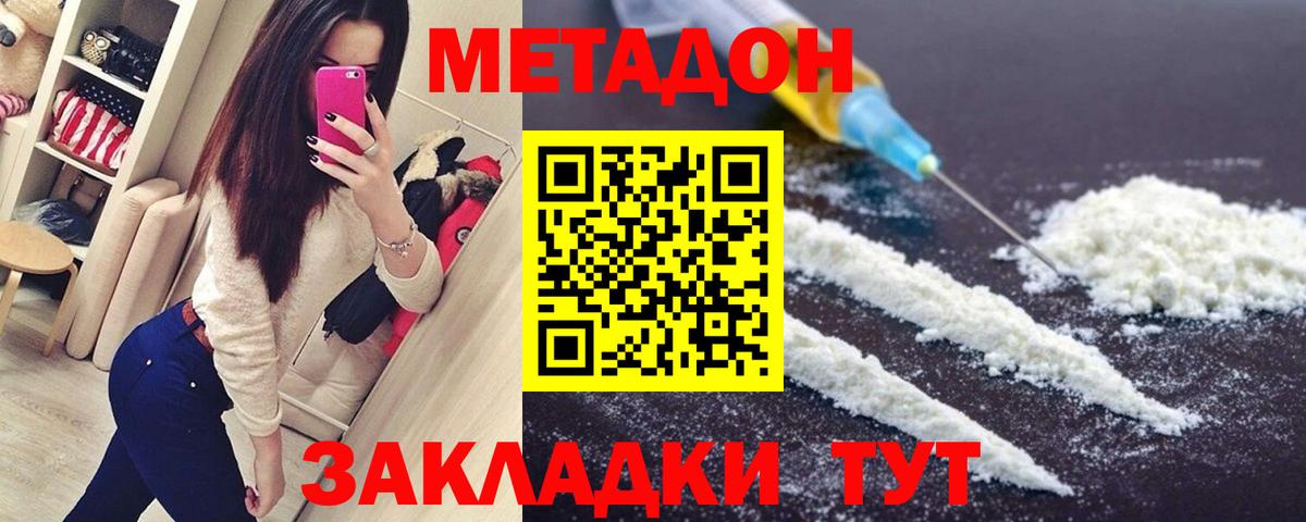 Меф мяу мяу Майкоп