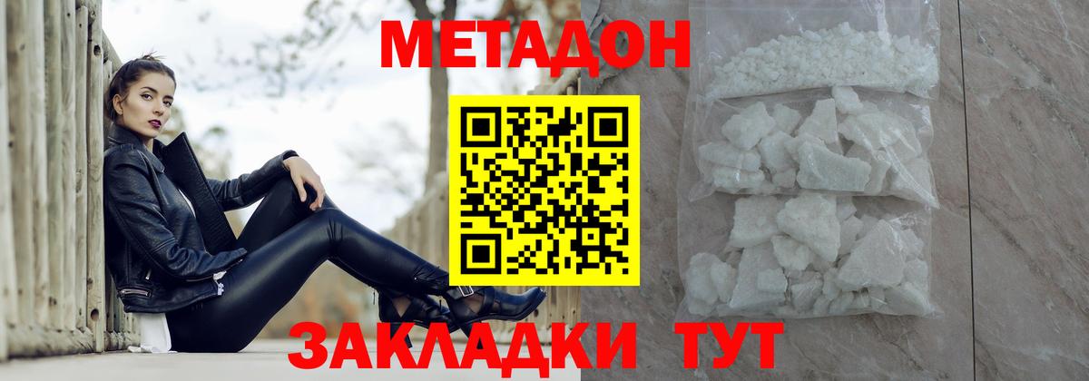 KRAKEN ссылки  Метадон белоснежный  Майкоп  Вход с VPN  Метадон methadone 