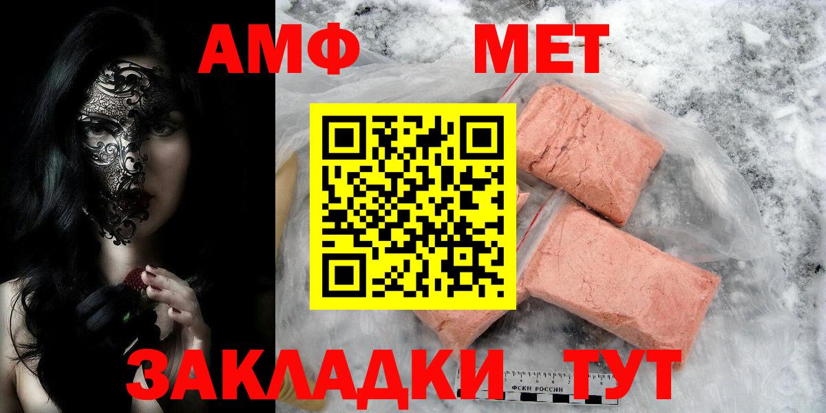 МЕТАМФЕТАМИН винт  Майкоп 