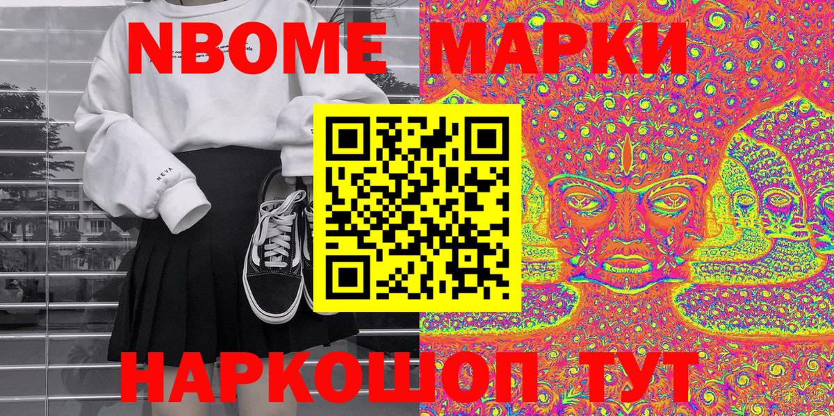 Наркотические марки 1500мкг  Вход с VPN  Майкоп 