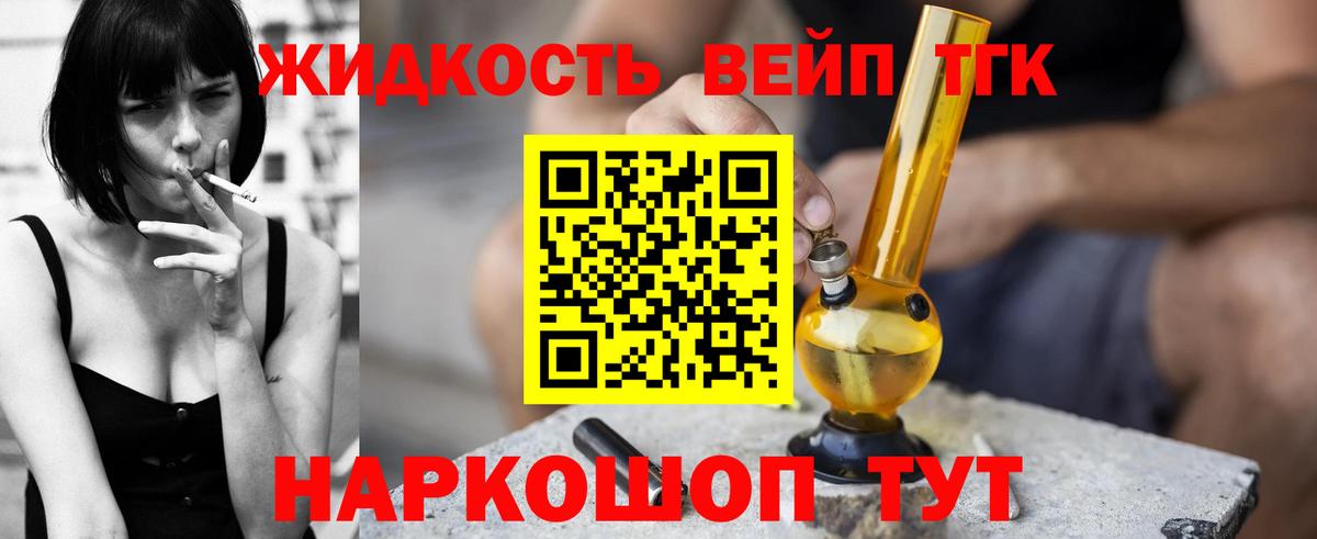 Дистиллят ТГК гашишное масло Майкоп