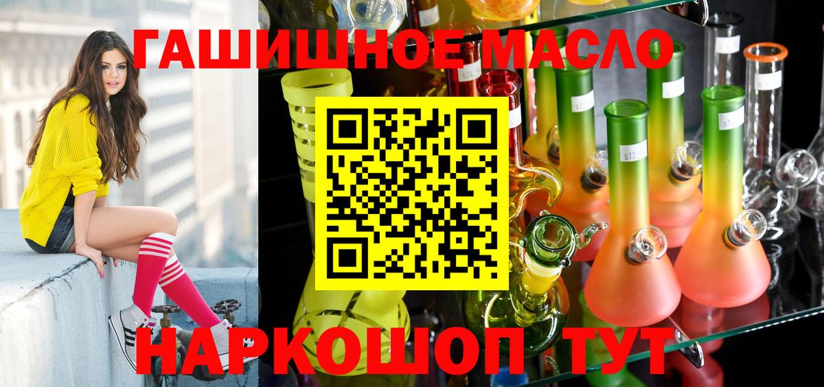 ТГК вейп  блэк спрут ссылки  цена   Майкоп  ТГК THC oil 